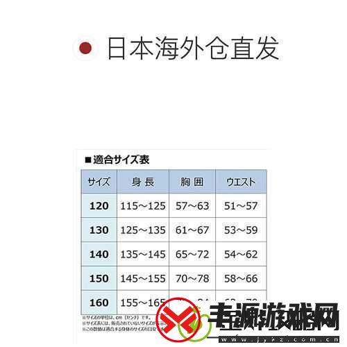 日本尺码专线:专注日本尺码商品配送