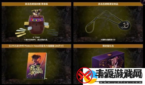 如龙8外传实体典藏版公布真岛吾朗全套礼包！