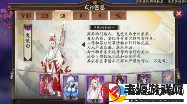 阴阳师式神鬼使白详细点位解析