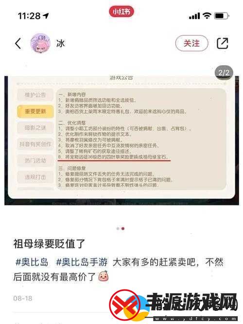 奥比岛诈骗事件全面深度解析资源管理漏洞、高效利用方法及综合防范策略探讨