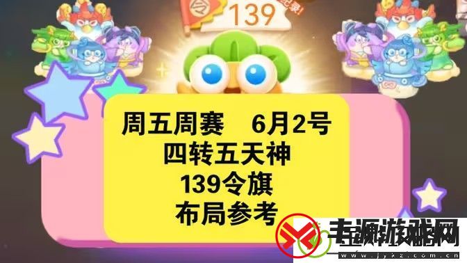 保卫萝卜4周赛6月2日攻略:6月2日周赛无伤图文通关教程
