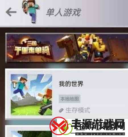 我的世界掉落保护如何开