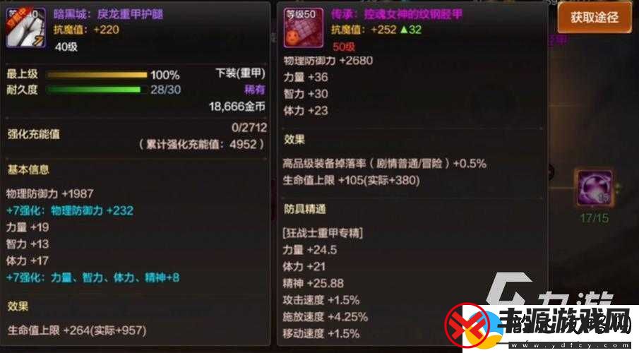 鬼吹灯3D游戏深度解析-锻造场装备传承玩法全面介绍与攻略