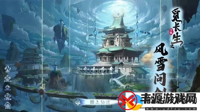 问剑长生法术升级指南法术升级方法汇总