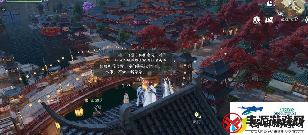逆水寒手游情缘特殊约会事件触发方法是什么