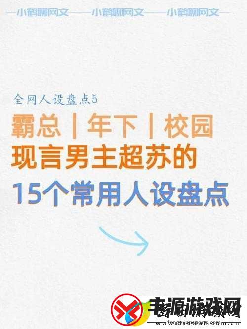 男主表面清冷禁欲-背后实则重欲-这种人设为何如此吸引人-探秘背后真相
