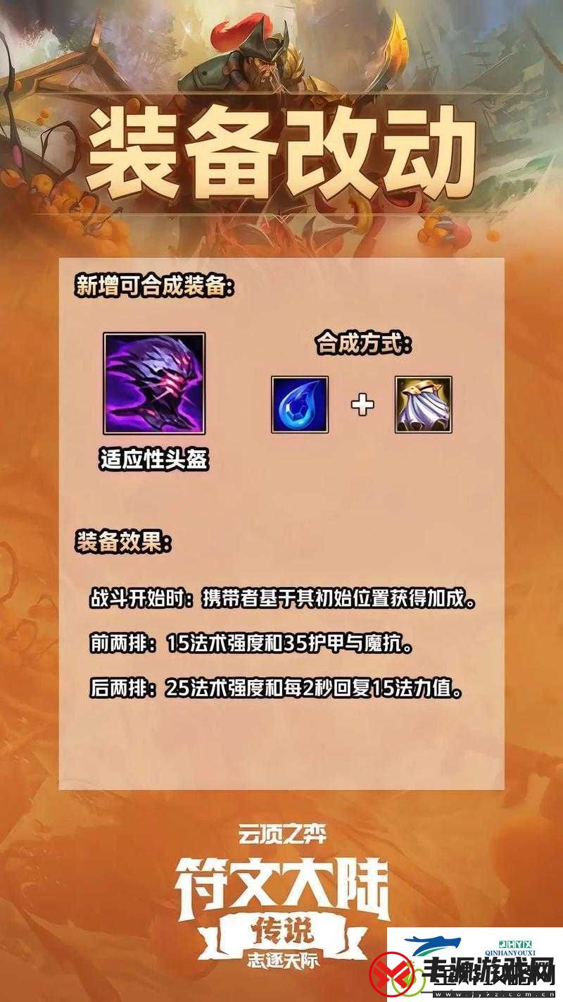 云顶之弈-9.15-装备大洗牌-这些改动你需要知道