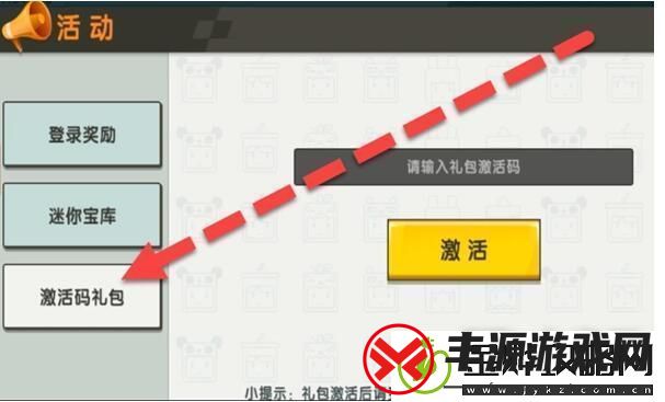 迷你世界10.31礼包兑换码一览2023