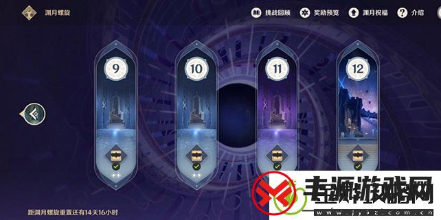 原神深渊第九层怎么打