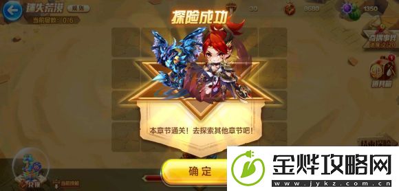 天天酷跑四境之塔奇遇事件答案是什么