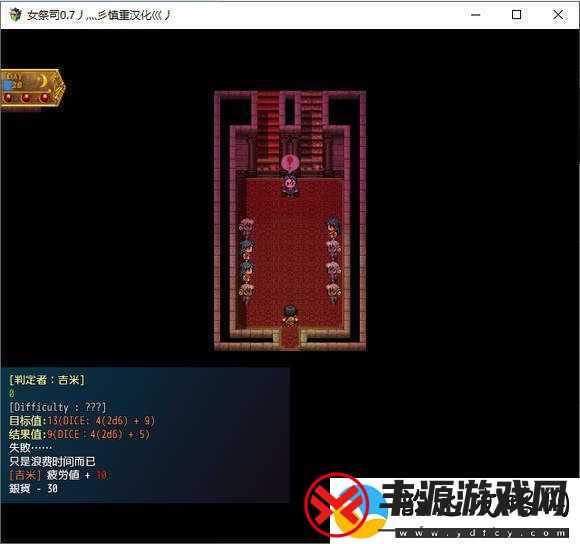 地牢女祭司0.7攻略
