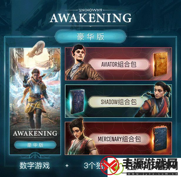 无名九使