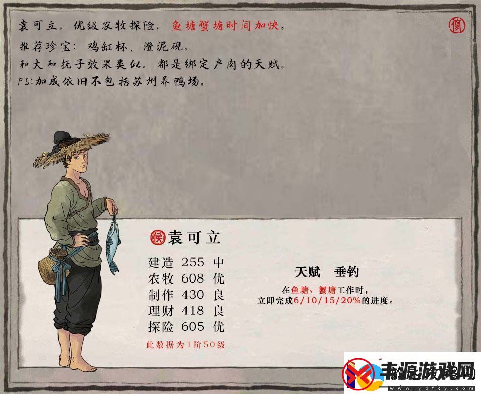 江南百景图袁可立培养攻略