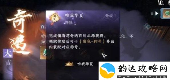 逆水寒手游唯我华夏称号怎么获得:新手入门指南与快速上手技巧