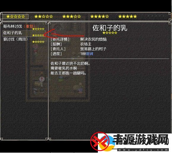 地牢女祭司0.7攻略