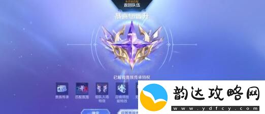 王者荣耀十排模式对应奖励一览