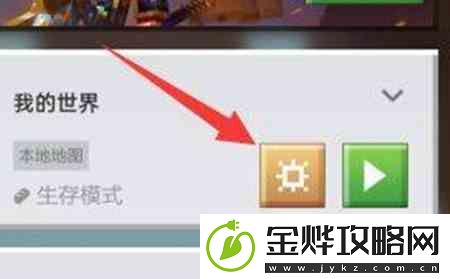 我的世界掉落保护如何开