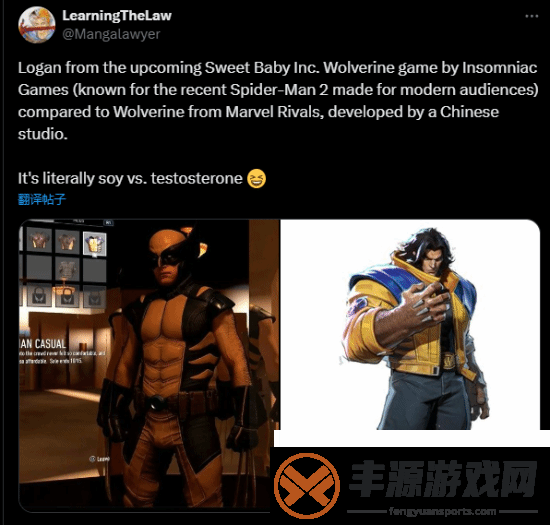 玩家吐槽漫威金刚狼对比易版本:简直就是娘炮