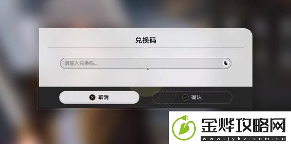 崩坏星穹铁道2.0版本前瞻兑换码有哪些