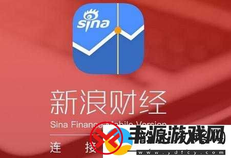 大地资源在线观看免费新浪财经:相关信息及使用指南