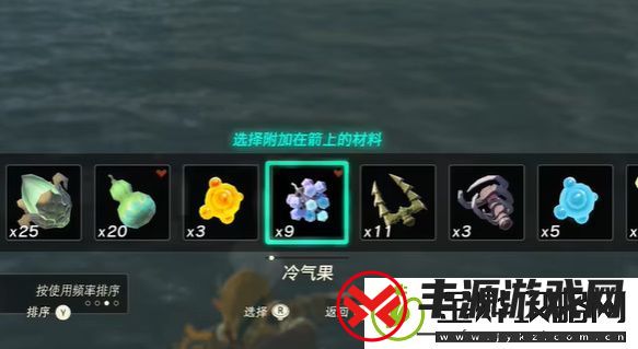 王国之泪跨越冰冷的水玩法攻略