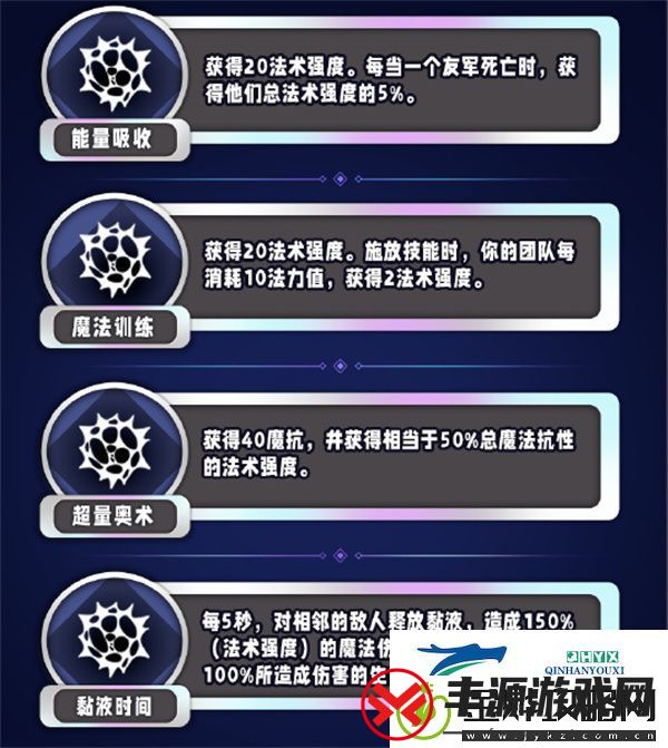 金铲铲之战s13魔法伤害异常突变有什么效果-金铲铲之战s13魔法伤害异常突变效果介绍