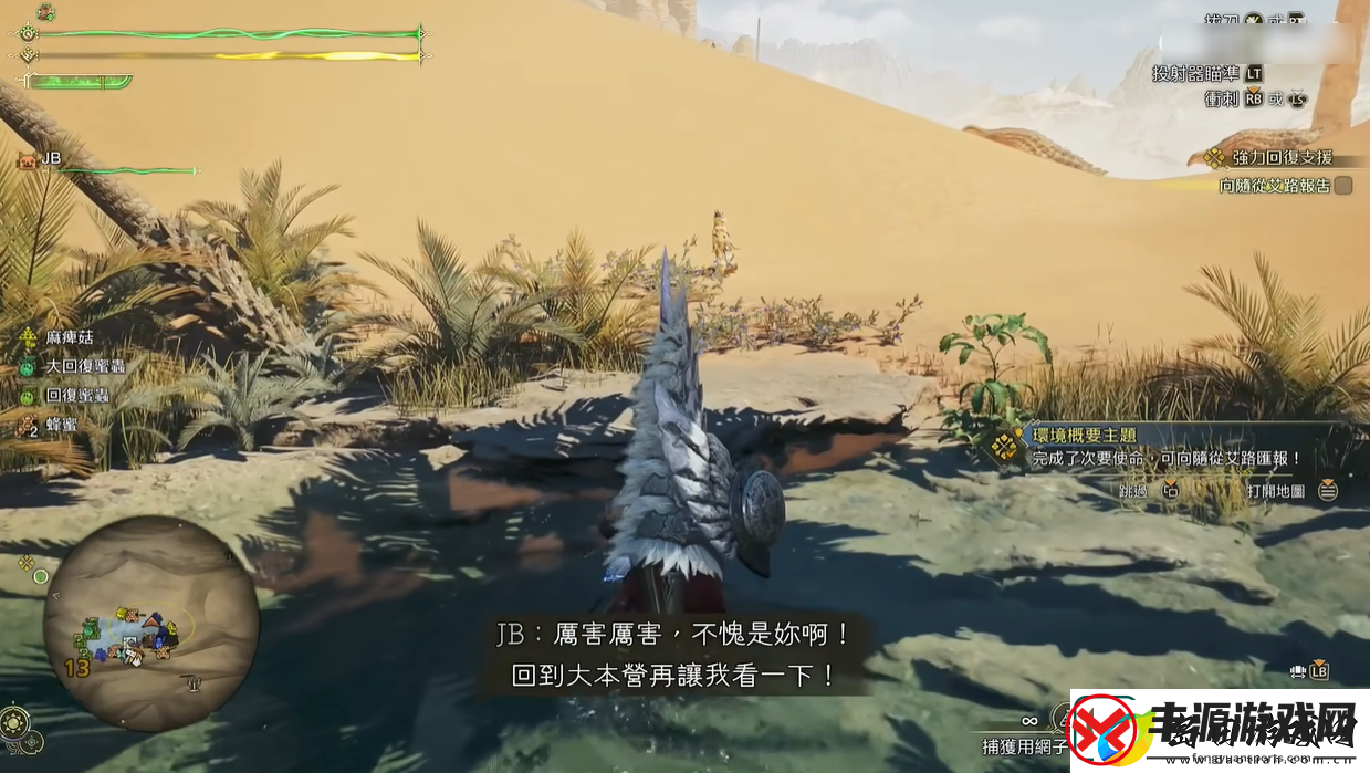 怪物猎人荒野足迹蜥蜴捕捉位置介绍