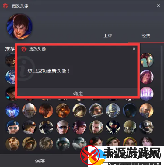 【资源管理】garena怎么改头像Garena怎么修改头像方法教程