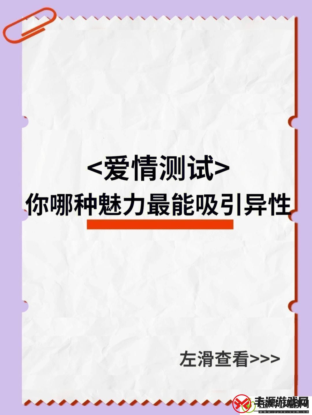 粉红迷雾:探秘“爱情路线测试三”的诱人魅力