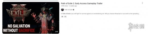 流放之路2Steam最高同时在线人数接近54万