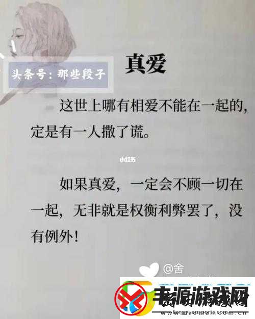 真爱一定能带来快乐吗-——探讨爱情与幸福的关系