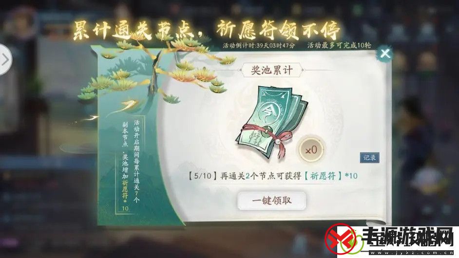 新仙剑奇侠传之挥剑问情第四章宝箱位置在哪里-第四章宝箱位置攻略
