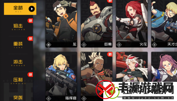 王牌战士2角色如何获得