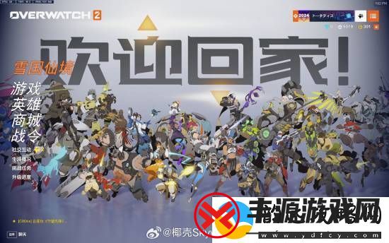 OW国服要来了