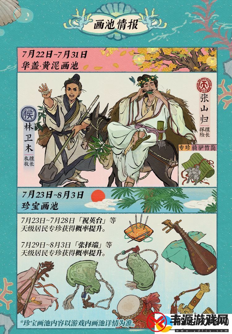 江南百景图碧波椰影送清凉活动怎么玩碧波椰影送清凉活动介绍青松资讯