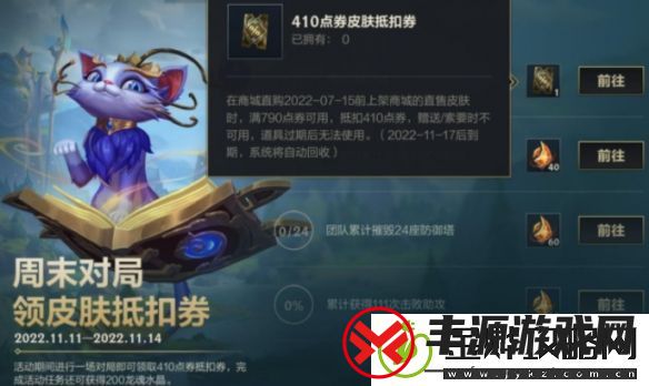 英雄联盟2023金克丝的神秘宝库活动攻略