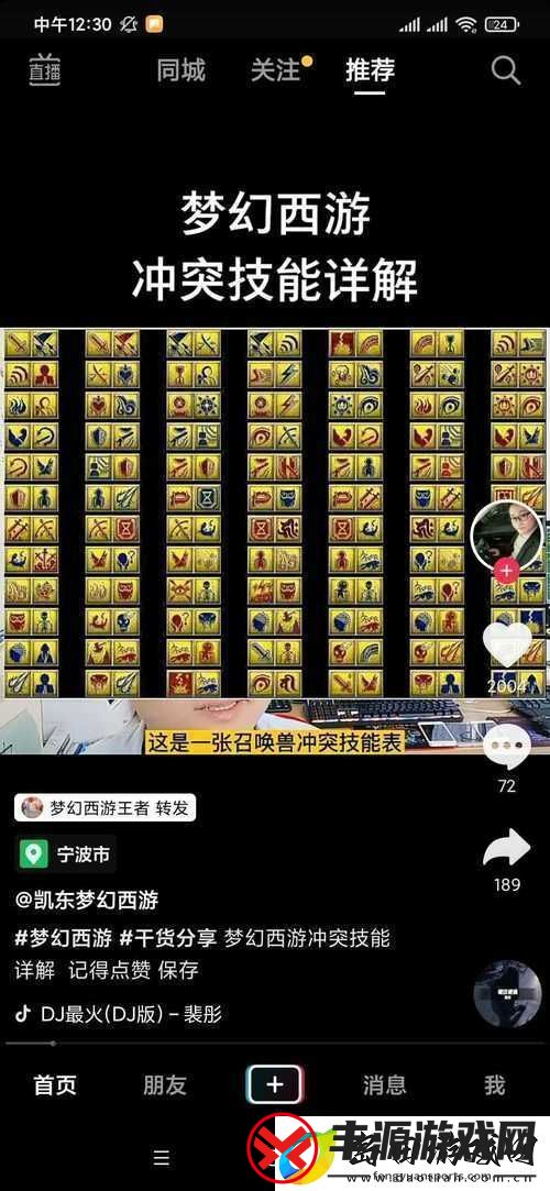 梦幻西游手游地府PK如何出奇制胜地府PK技巧与技能运用全攻略
