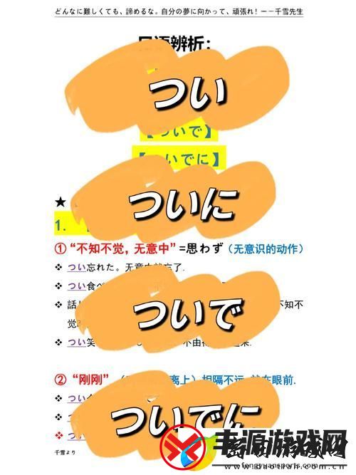 内容丰富おでへんだにれんいしゃ的意思是什么-友: