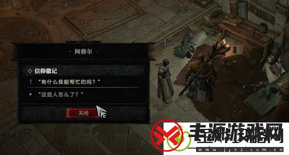 暗黑破坏神4信仰徽记任务攻略