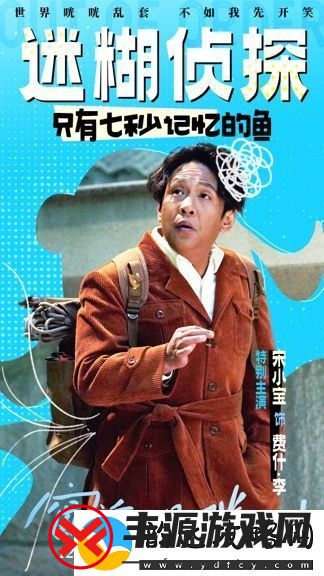 电影窗前明月