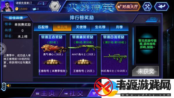 “火线精英2”上线时间:解析游戏发布动态与玩家期待之间的关系