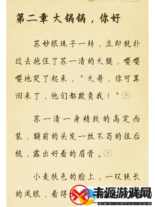 苏软软汆肉的日常系统-友:-“这是我的幸福生活!”