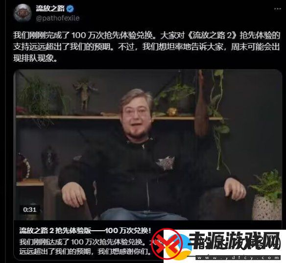 流放之路2Steam最高同时在线人数接近54万