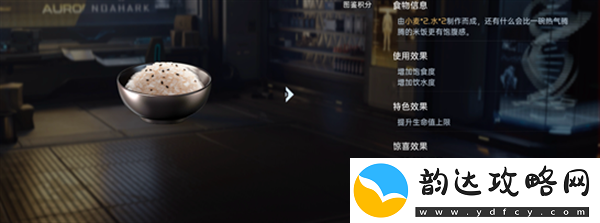 星球重启饱食度高的食物一览