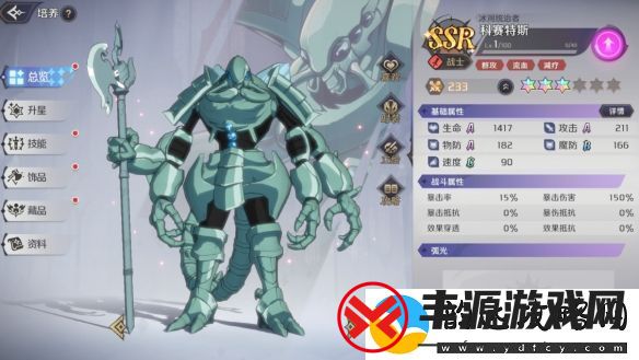 纳萨力克之王T1科塞特斯培养攻略