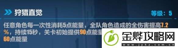 崩坏3循迹追猎必杀活动打法