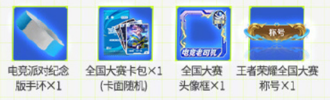 王者荣耀2024电竞派对音乐节门票多少钱