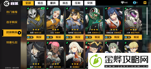 王牌战士2角色如何获得