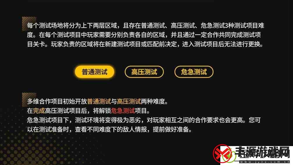 明日方舟多人联机模式怎么玩
