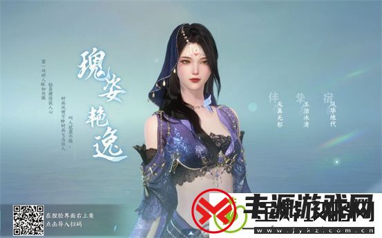 逆水寒好看的捏脸数据女